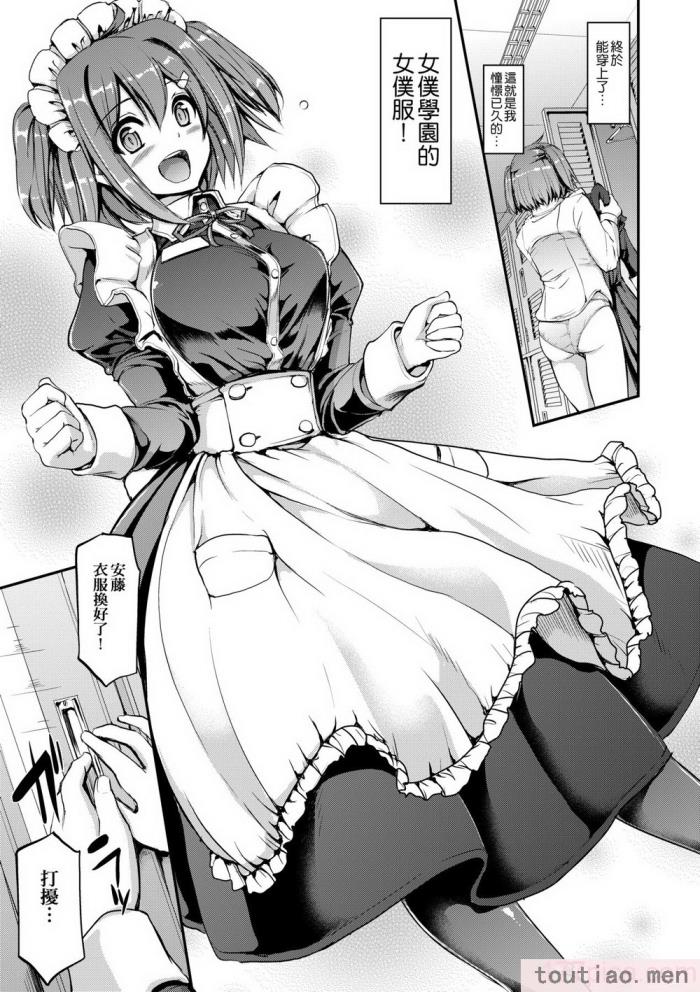 〈[荒岸來歩] メイド學園へようこそ!! [中國翻訳] [無修正][206P]〉