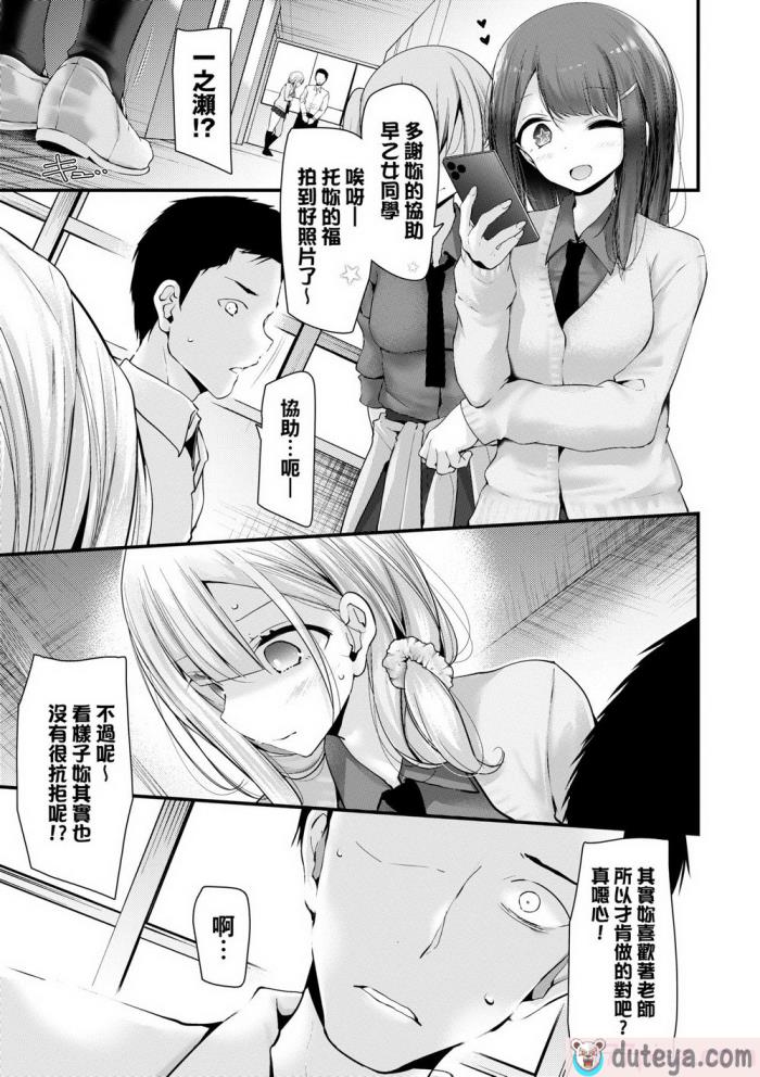 〈[大嘘] オナホ教室-新学期-女生徒妊娠仕置計画｜自慰套教室-新學期- 女學生播種懲罰計畫 [中国翻訳] [無修正] [DL版][218P]〉