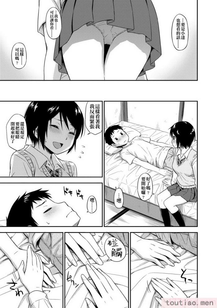 〈[鶴田文学] カクレコト [中国翻訳] [無修正] [DL版][205P]〉