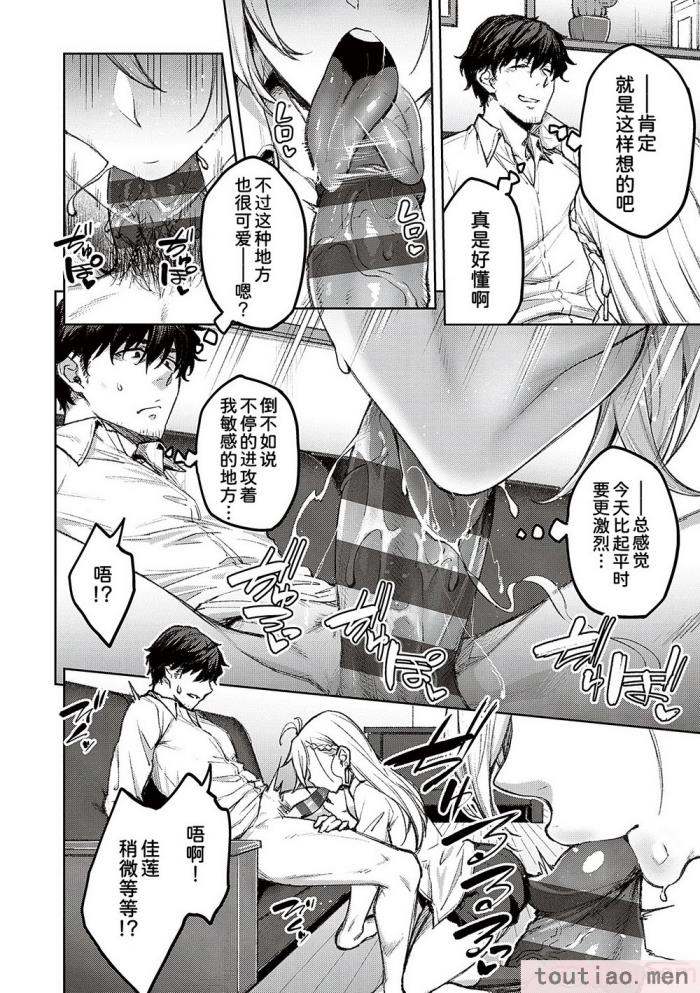〈[広弥] ハニーテンプテーション [甜族星人汉化] [DL版][229P]〉