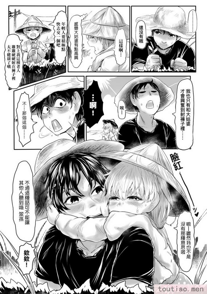 〈[毒茸人] 故郷の珠婆様 [中国翻訳] [無修正][237P]〉