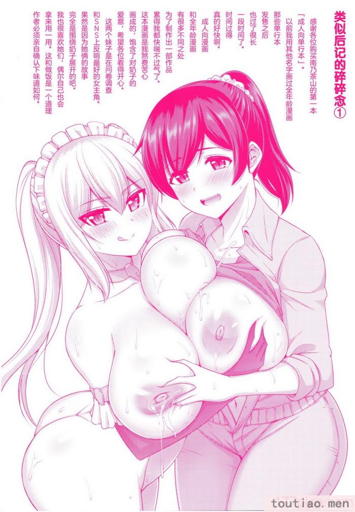 〈[南乃さざん] むちちち?[187P]〉