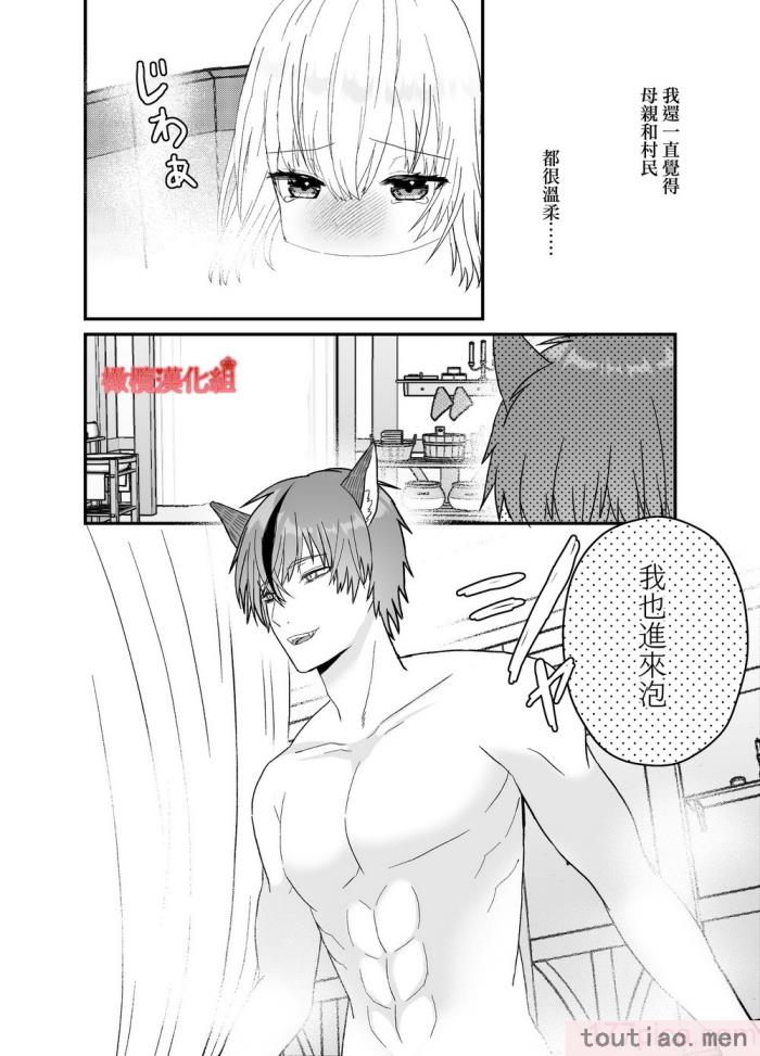 〈[蜜月あまね] 転生赤ずきんは人狼に狂愛される[橄榄汉化组][63P]〉
