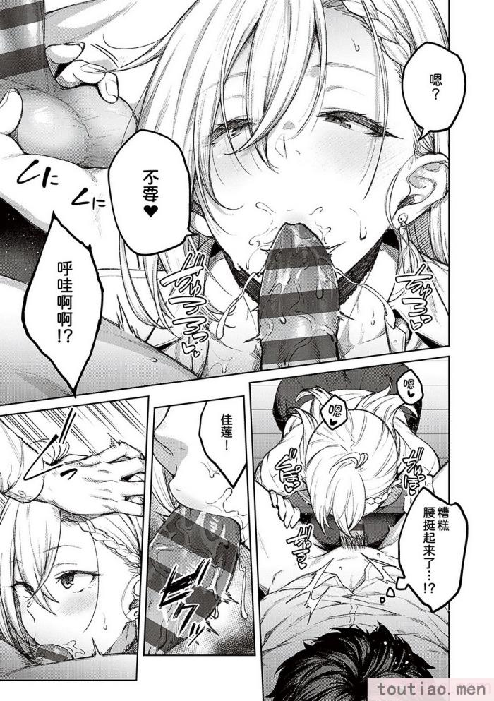 〈[広弥] ハニーテンプテーション [甜族星人汉化] [DL版][229P]〉