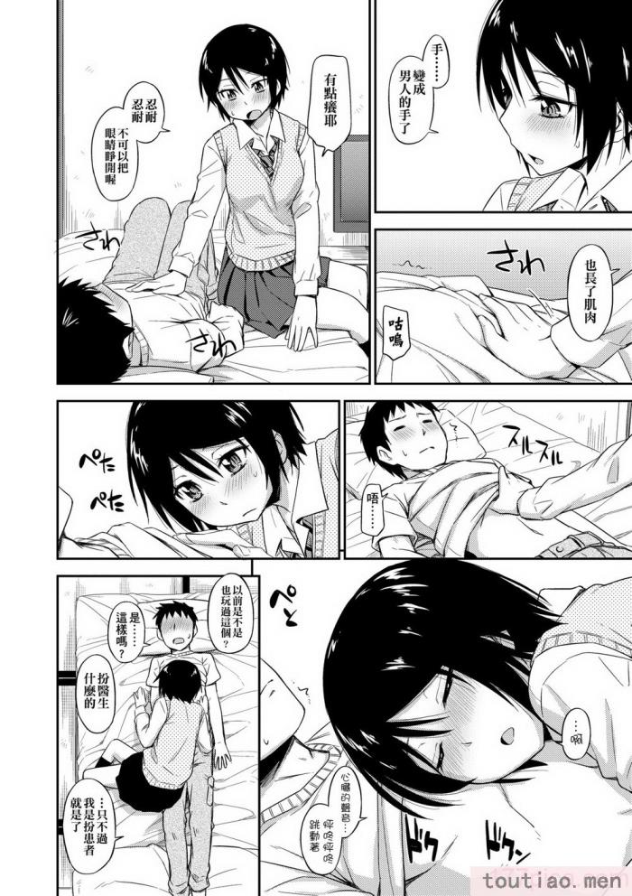 〈[鶴田文学] カクレコト [中国翻訳] [無修正] [DL版][205P]〉