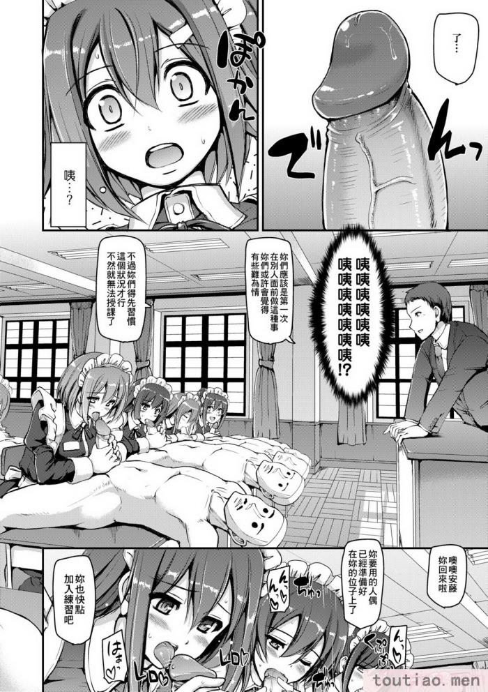 〈[荒岸來歩] メイド學園へようこそ!! [中國翻訳] [無修正][206P]〉