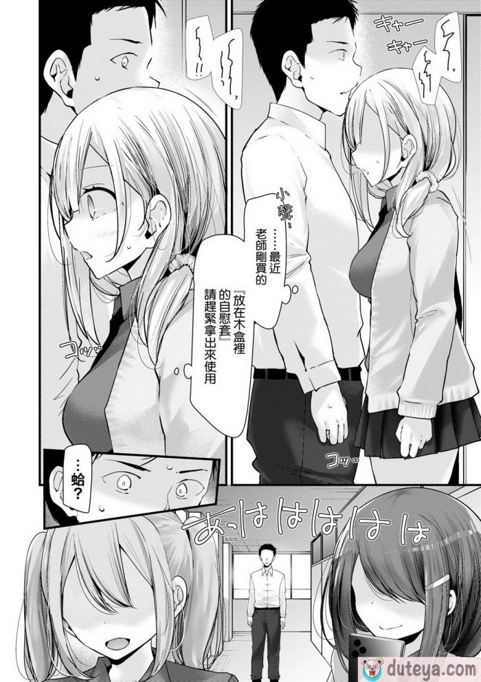 〈[大嘘] オナホ教室-新学期-女生徒妊娠仕置計画｜自慰套教室-新學期- 女學生播種懲罰計畫 [中国翻訳] [無修正] [DL版][218P]〉
