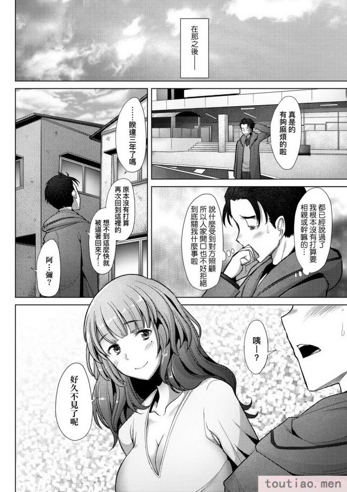 〈[堺はまち] 人妻だって恋したい♡生ハメ受精で孕みたがる人妻たち｜人妻也想谈恋爱♡无套播种后孕望萌生的人妻们 [中国翻訳] [无修正] [DL版][204P]〉