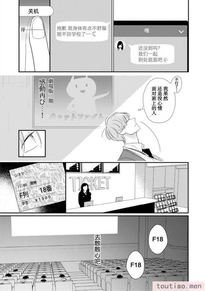 〈[端丘] 制服脱ぎたい｜渴望褪下制服 [看海汉化组] [DL版][250P]〉