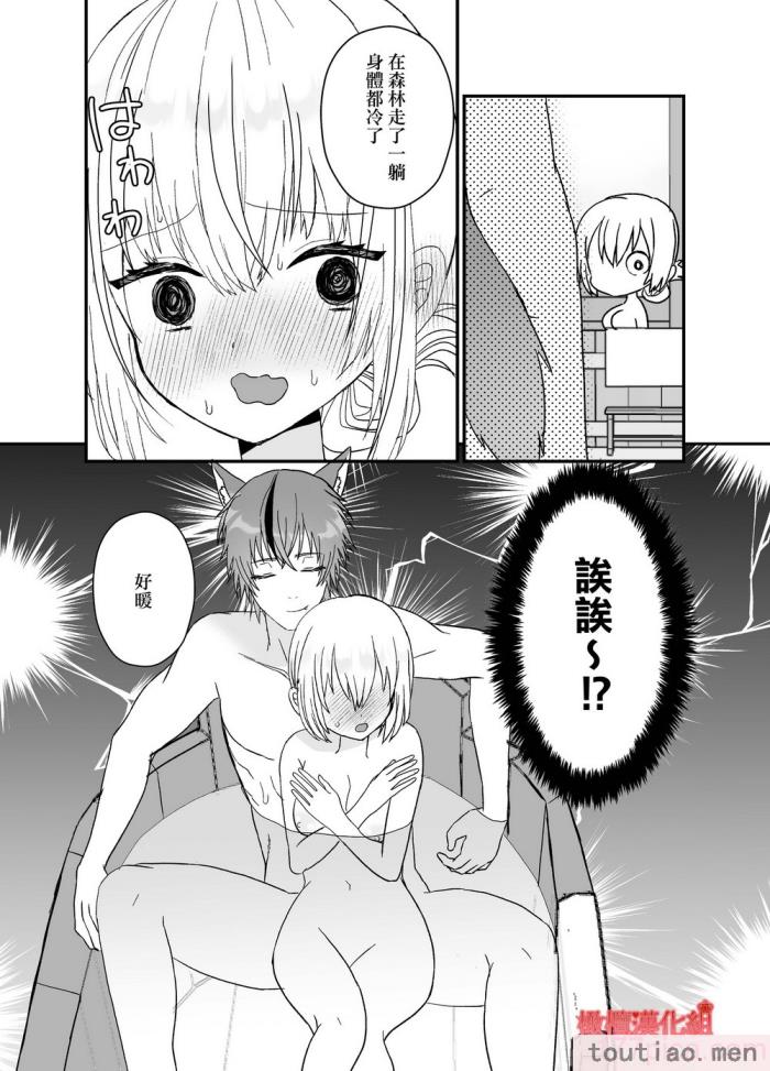 〈[蜜月あまね] 転生赤ずきんは人狼に狂愛される[橄榄汉化组][63P]〉