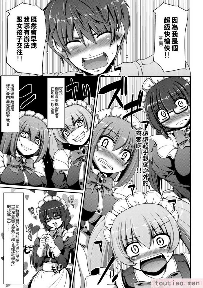 〈[荒岸来歩] メイドの×××はアナタのために [中国翻訳] [無修正][214P]〉