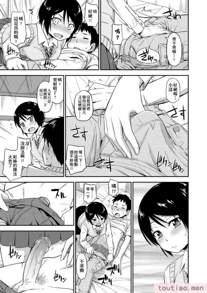 〈[鶴田文学] カクレコト [中国翻訳] [無修正] [DL版][205P]〉