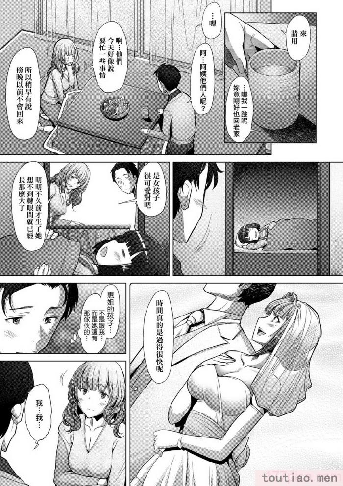 〈[堺はまち] 人妻だって恋したい♡生ハメ受精で孕みたがる人妻たち｜人妻也想谈恋爱♡无套播种后孕望萌生的人妻们 [中国翻訳] [无修正] [DL版][204P]〉