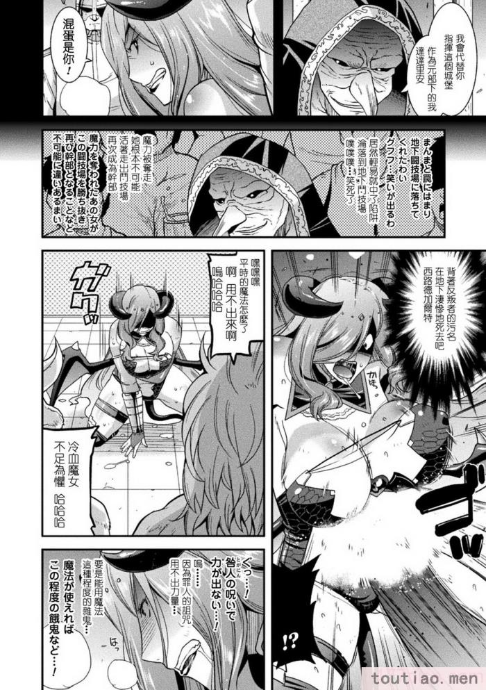 〈[歌麿] 孕み堕つ戦乙女 [中国翻訳]  [DL版][205P]〉