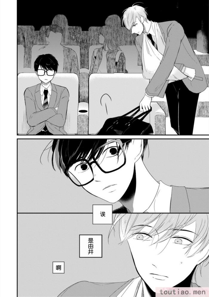 〈[端丘] 制服脱ぎたい｜渴望褪下制服 [看海汉化组] [DL版][250P]〉