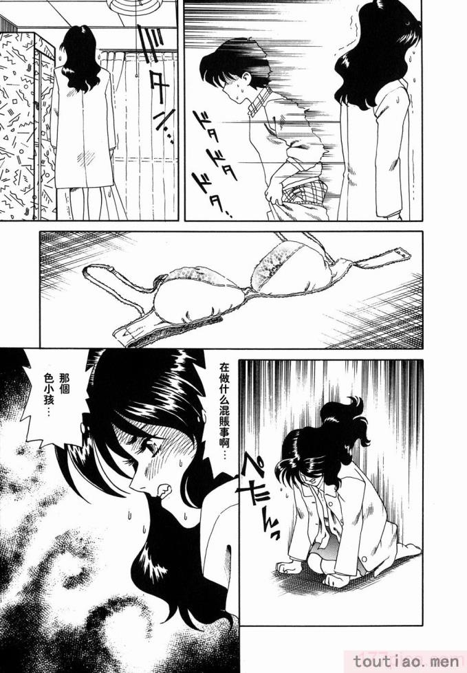 〈[津過元正] Ms.ハーフムーン[166P]〉