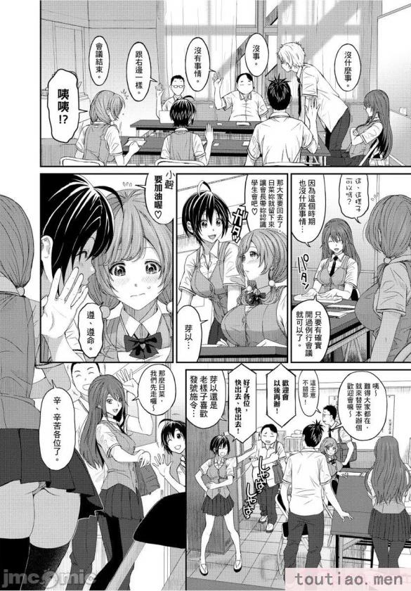 〈[椋蔵] ヒナミックス[361P]〉