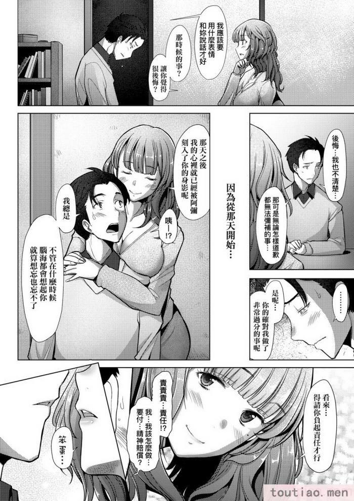 〈[堺はまち] 人妻だって恋したい♡生ハメ受精で孕みたがる人妻たち｜人妻也想谈恋爱♡无套播种后孕望萌生的人妻们 [中国翻訳] [无修正] [DL版][204P]〉