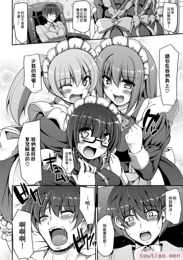 〈[荒岸来歩] メイドの×××はアナタのために [中国翻訳] [無修正][214P]〉