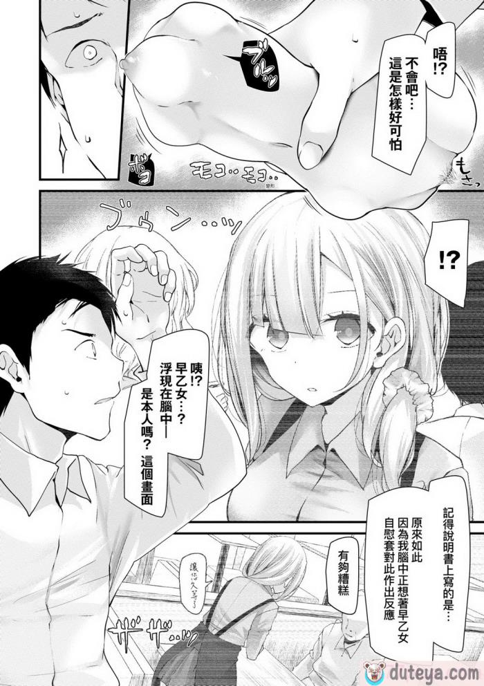 〈[大嘘] オナホ教室-新学期-女生徒妊娠仕置計画｜自慰套教室-新學期- 女學生播種懲罰計畫 [中国翻訳] [無修正] [DL版][218P]〉