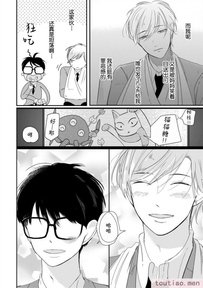〈[端丘] 制服脱ぎたい｜渴望褪下制服 [看海汉化组] [DL版][250P]〉