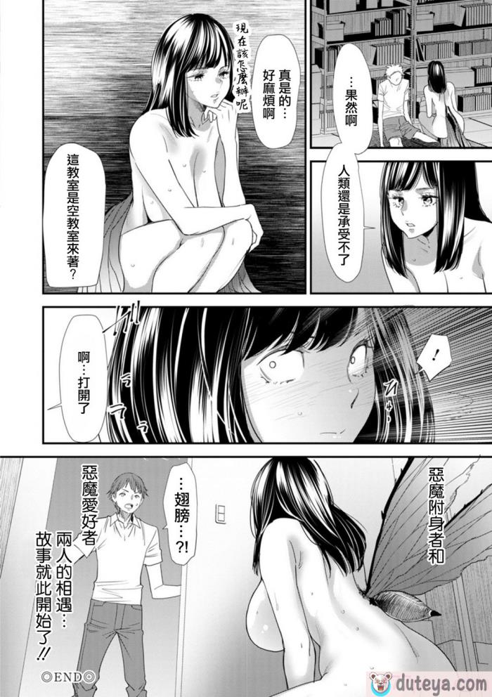 〈[大嶋亮]  淫魔女子大生の憂鬱  [DL版] [站内整合版][200P]〉