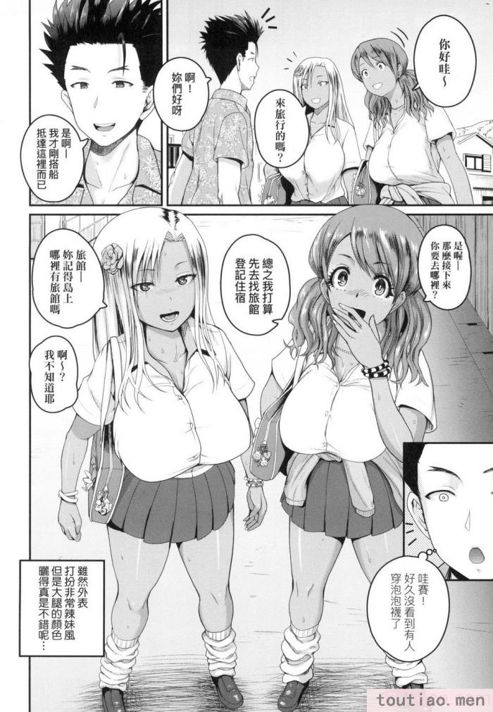 〈[吉村竜巻] いんばいと! SEXだらけの島ですが何か？｜歡迎蒞臨！ SEX無限制之島到底是怎樣？ [中国翻訳] [無修正][208P]〉