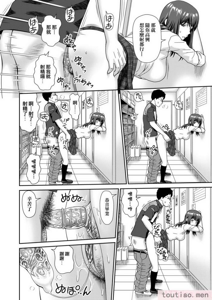 〈[杜拓哉] したくなっちゃった。 [中国翻訳] [無修正][206P]〉