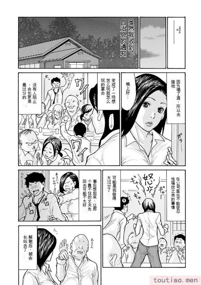 〈[葵ヒトリ] OL妻攻略法 [KNC速食机翻][181P]〉