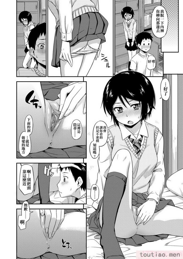 〈[鶴田文学] カクレコト [中国翻訳] [無修正] [DL版][205P]〉