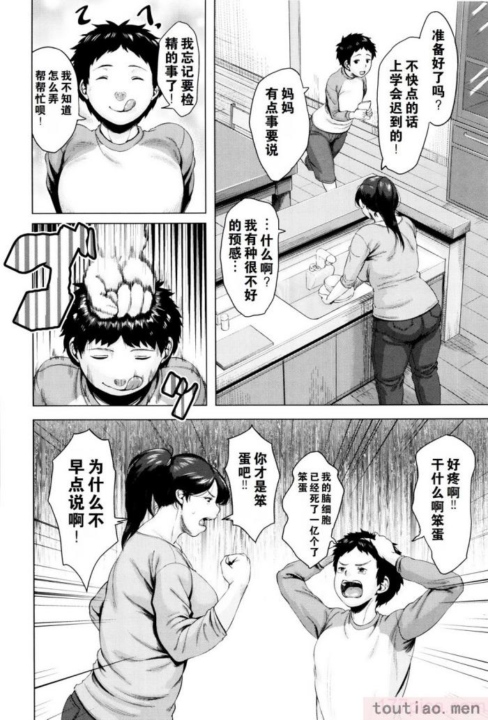 〈[児妻] 金曜日の母たちへ 未收录单篇（重嵌重翻）[194P]〉