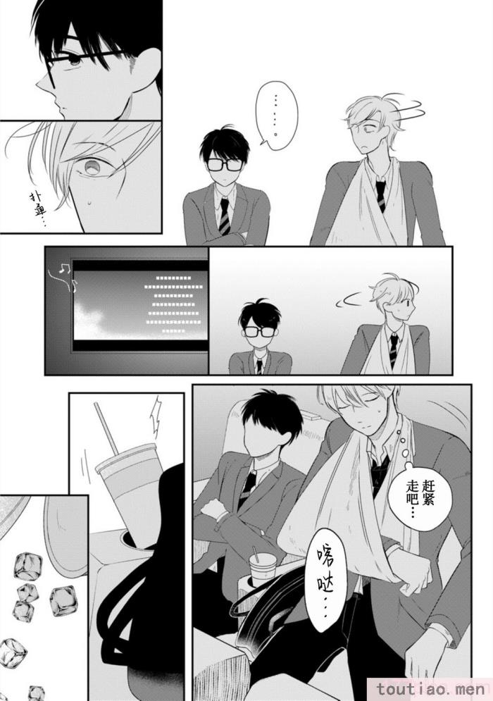 〈[端丘] 制服脱ぎたい｜渴望褪下制服 [看海汉化组] [DL版][250P]〉