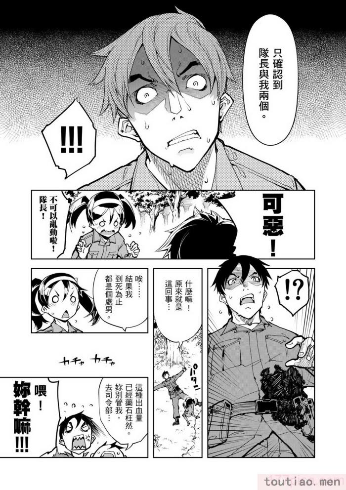 〈[鈴木狂太郎] 戦車コレ [中国翻訳] [無修正] [DL版][216P]〉