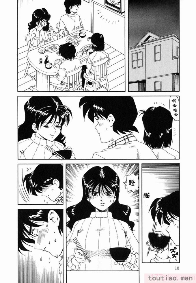〈[津過元正] Ms.ハーフムーン[166P]〉