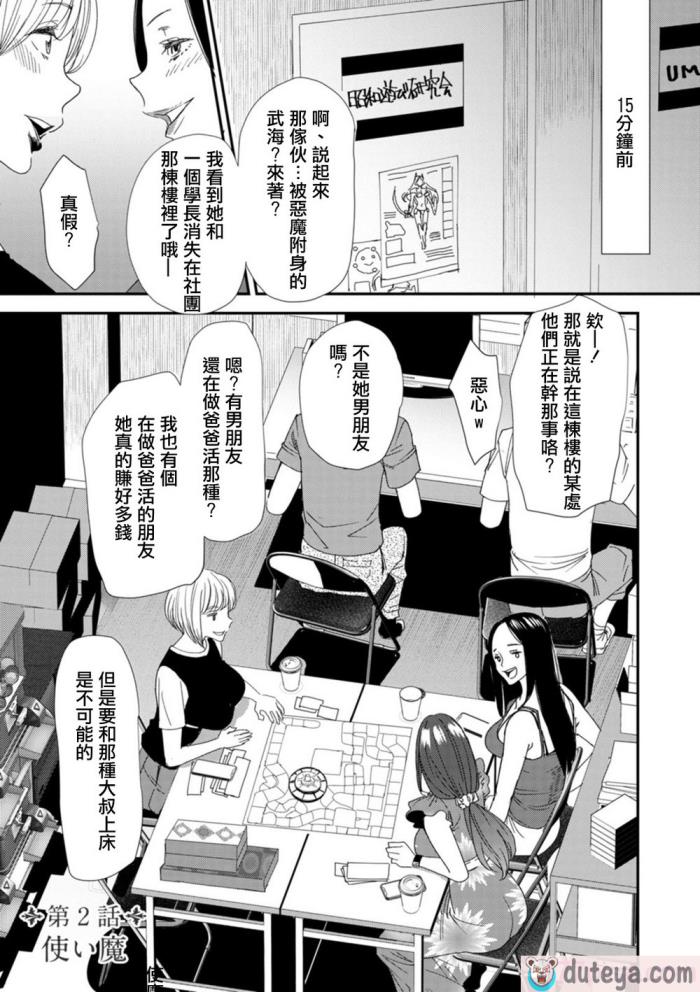 〈[大嶋亮]  淫魔女子大生の憂鬱  [DL版] [站内整合版][200P]〉