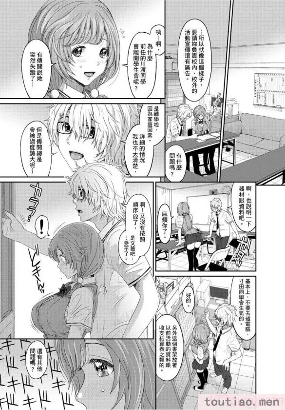 〈[椋蔵] ヒナミックス[361P]〉