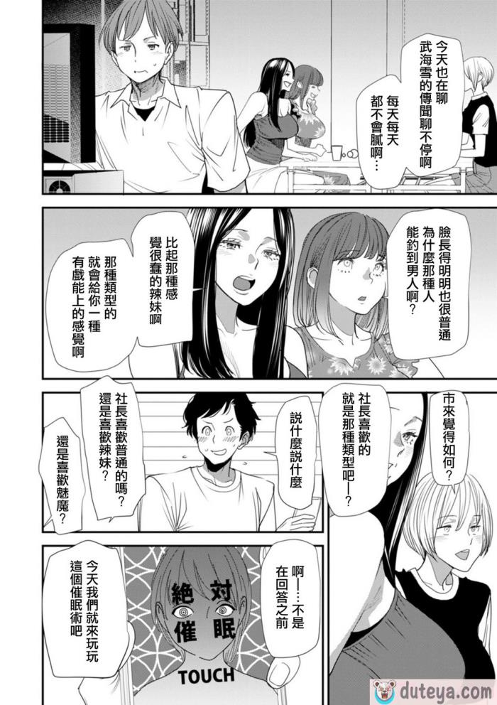 〈[大嶋亮]  淫魔女子大生の憂鬱  [DL版] [站内整合版][200P]〉