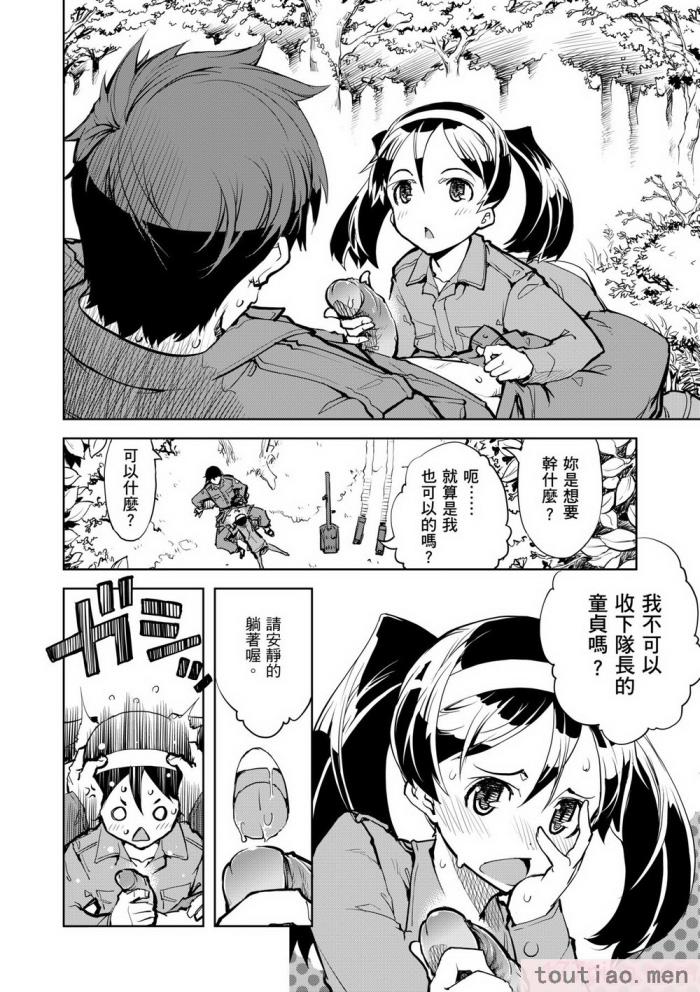 〈[鈴木狂太郎] 戦車コレ [中国翻訳] [無修正] [DL版][216P]〉