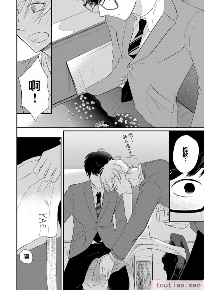 〈[端丘] 制服脱ぎたい｜渴望褪下制服 [看海汉化组] [DL版][250P]〉