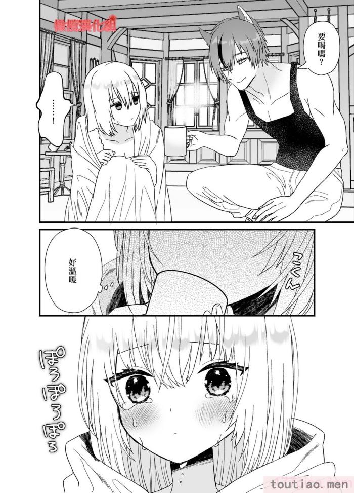 〈[蜜月あまね] 転生赤ずきんは人狼に狂愛される[橄榄汉化组][63P]〉