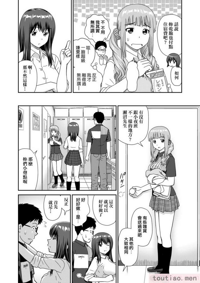 〈[杜拓哉] したくなっちゃった。 [中国翻訳] [無修正][206P]〉