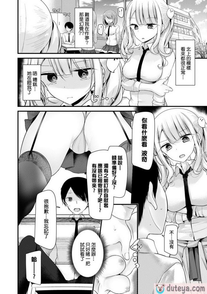 〈[大嘘] オナホ教室 ～女子全員妊娠計画～｜自慰套教室 ～女子全員播種計畫～ [中国翻訳] [無修正] [DL版][204P]〉