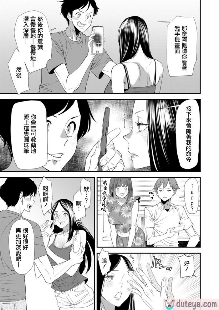 〈[大嶋亮]  淫魔女子大生の憂鬱  [DL版] [站内整合版][200P]〉