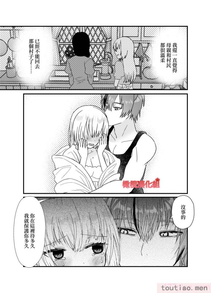 〈[蜜月あまね] 転生赤ずきんは人狼に狂愛される[橄榄汉化组][63P]〉