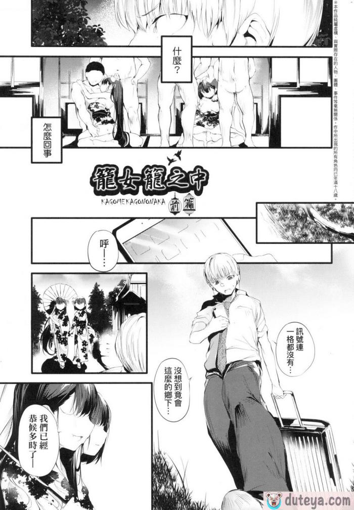 〈[丑露ムキ] 新芽取り｜新芽摘取 [中国翻訳] [无修正][205P]〉
