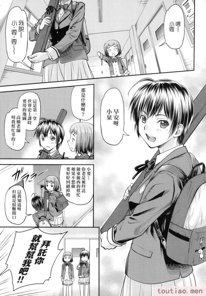 〈[流一本] かなめDate 上 [中国翻訳] [无修正][203P]〉