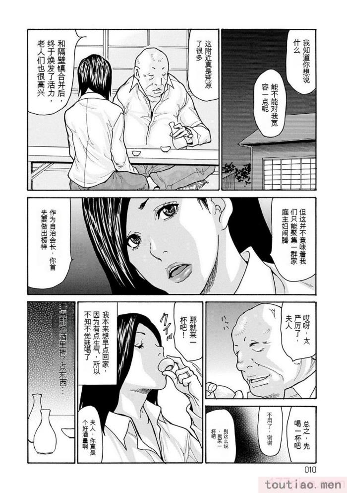 〈[葵ヒトリ] OL妻攻略法 [KNC速食机翻][181P]〉