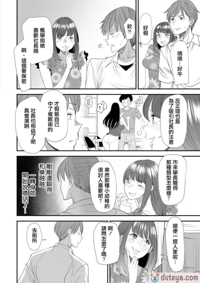 〈[大嶋亮]  淫魔女子大生の憂鬱  [DL版] [站内整合版][200P]〉