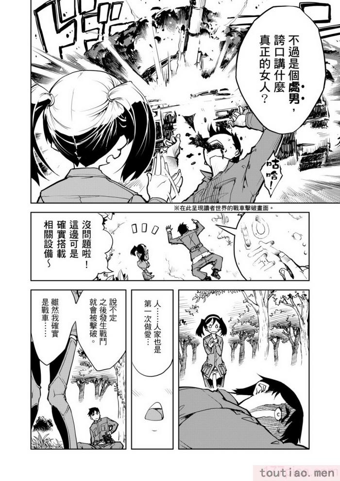 〈[鈴木狂太郎] 戦車コレ [中国翻訳] [無修正] [DL版][216P]〉