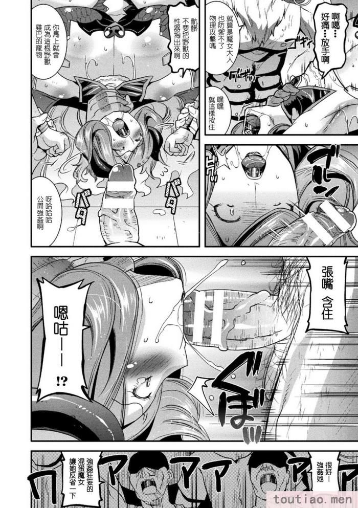 〈[歌麿] 孕み堕つ戦乙女 [中国翻訳]  [DL版][205P]〉